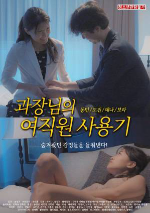 Xem Phim Quản lý sử dụng nhân viên nữ Vietsub HD Online - Rophim