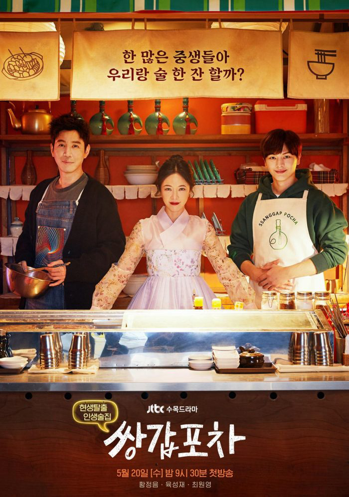 Xem Phim Quán rượu di động bí ẩn Vietsub HD Online - Rophim