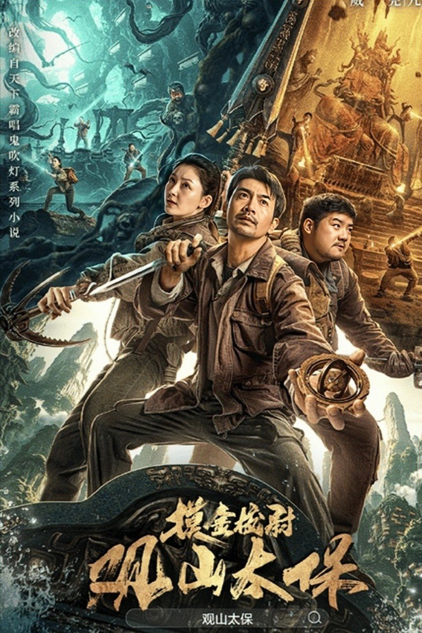 Xem Phim Quan Sơn Thái Bảo Vietsub HD Online - Rophim