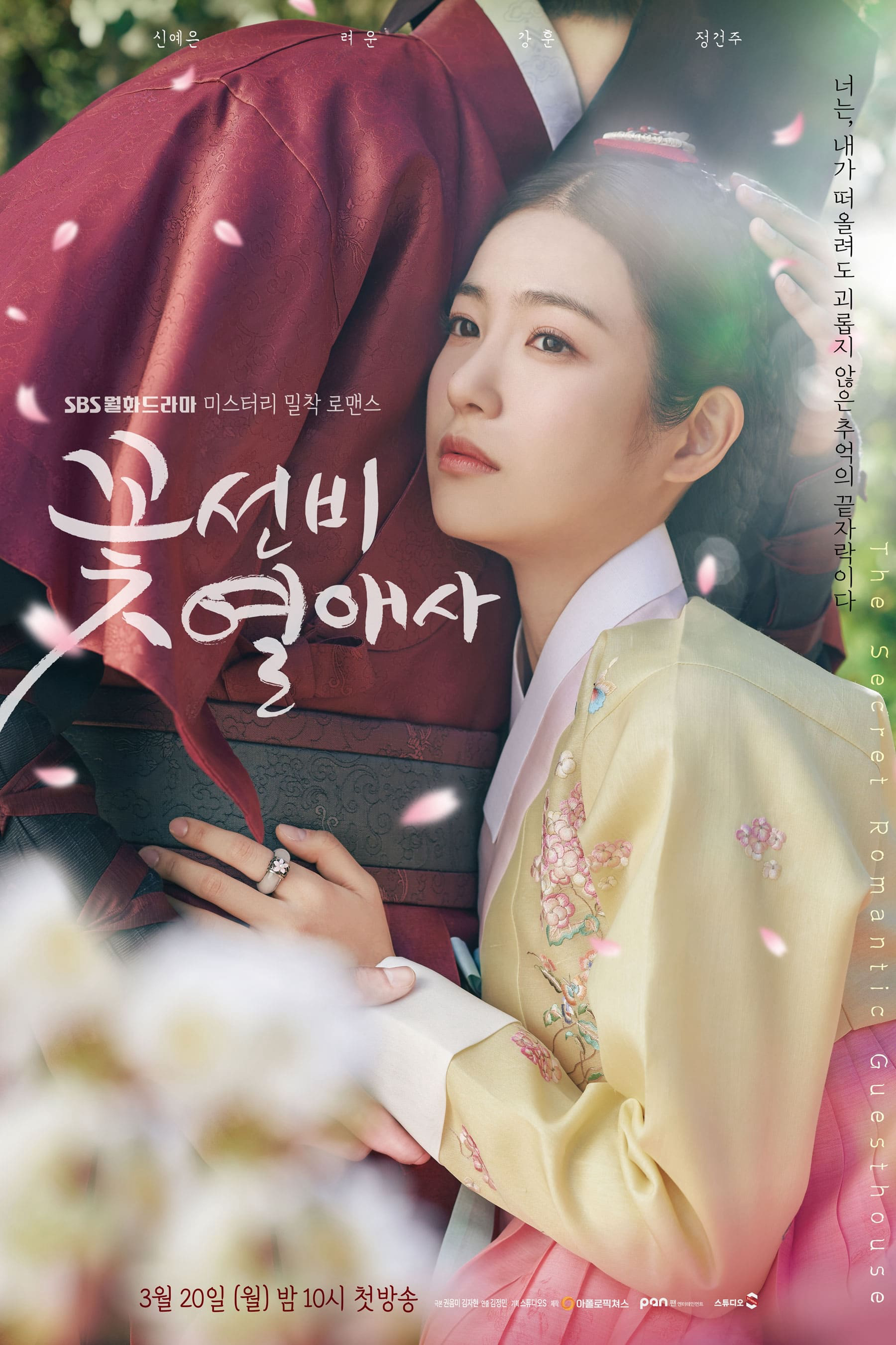 Xem Phim Quán trọ tình yêu Vietsub HD Online - Rophim