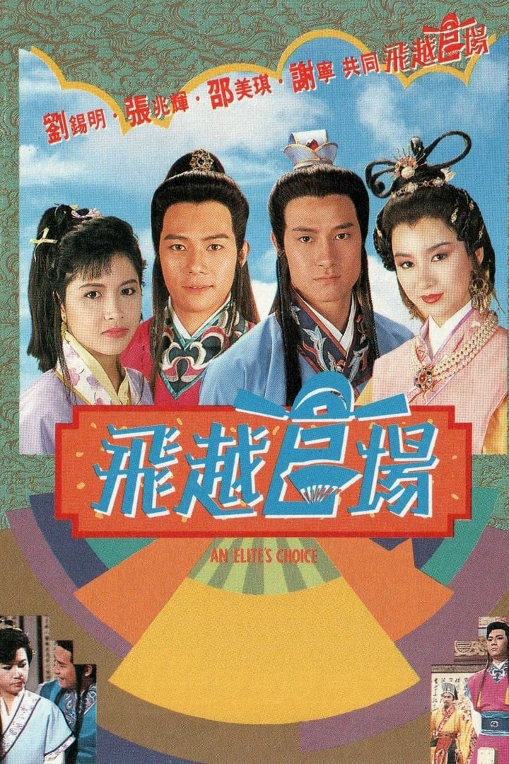 Xem Phim Quan Trường Sóng Gió Vietsub HD Online - Rophim
