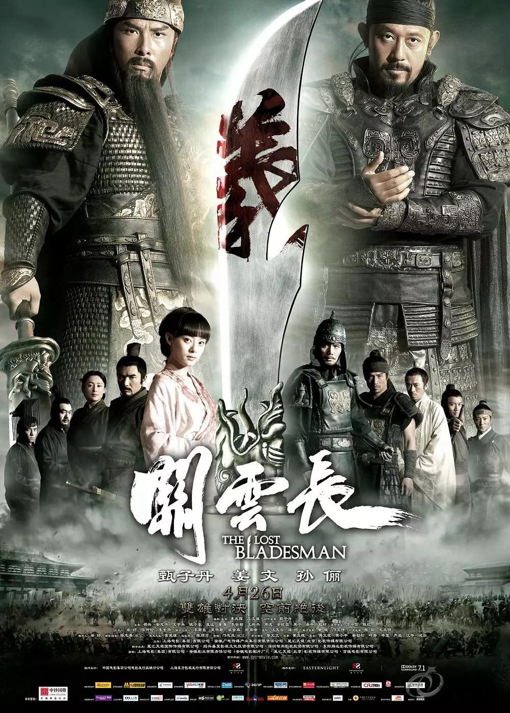 Xem Phim Quan Vân Trường Vietsub HD Online - Rophim