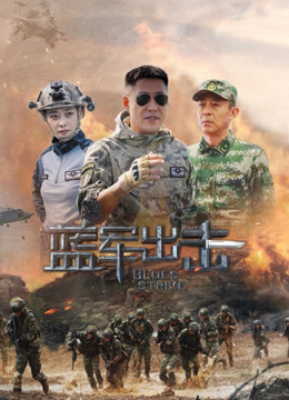 Xem Phim Quân Xanh Xuất Kích Vietsub HD Online - Rophim