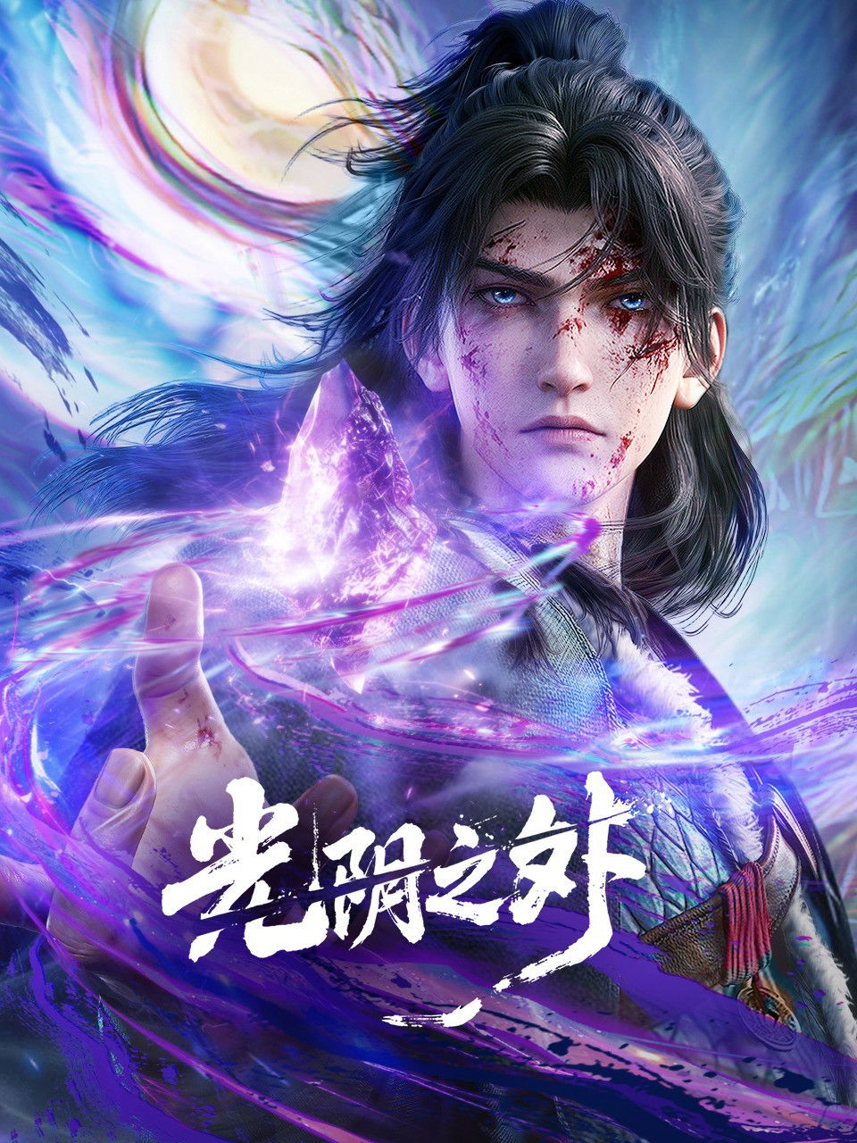 Xem Phim Quang Âm Chi Ngoại Vietsub HD Online - Rophim