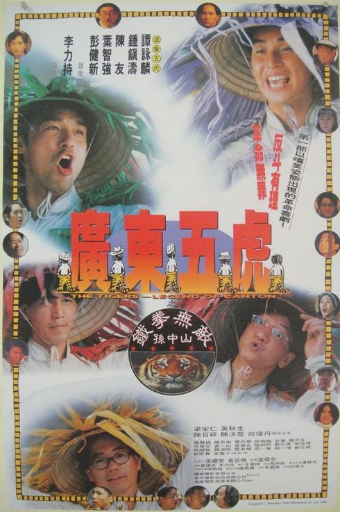 Xem Phim Quảng Đông Ngũ Hổ Vietsub HD Online - Rophim