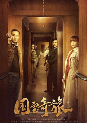 Xem Phim Quóc Bảo Kỳ Lữ Vietsub HD Online - Rophim