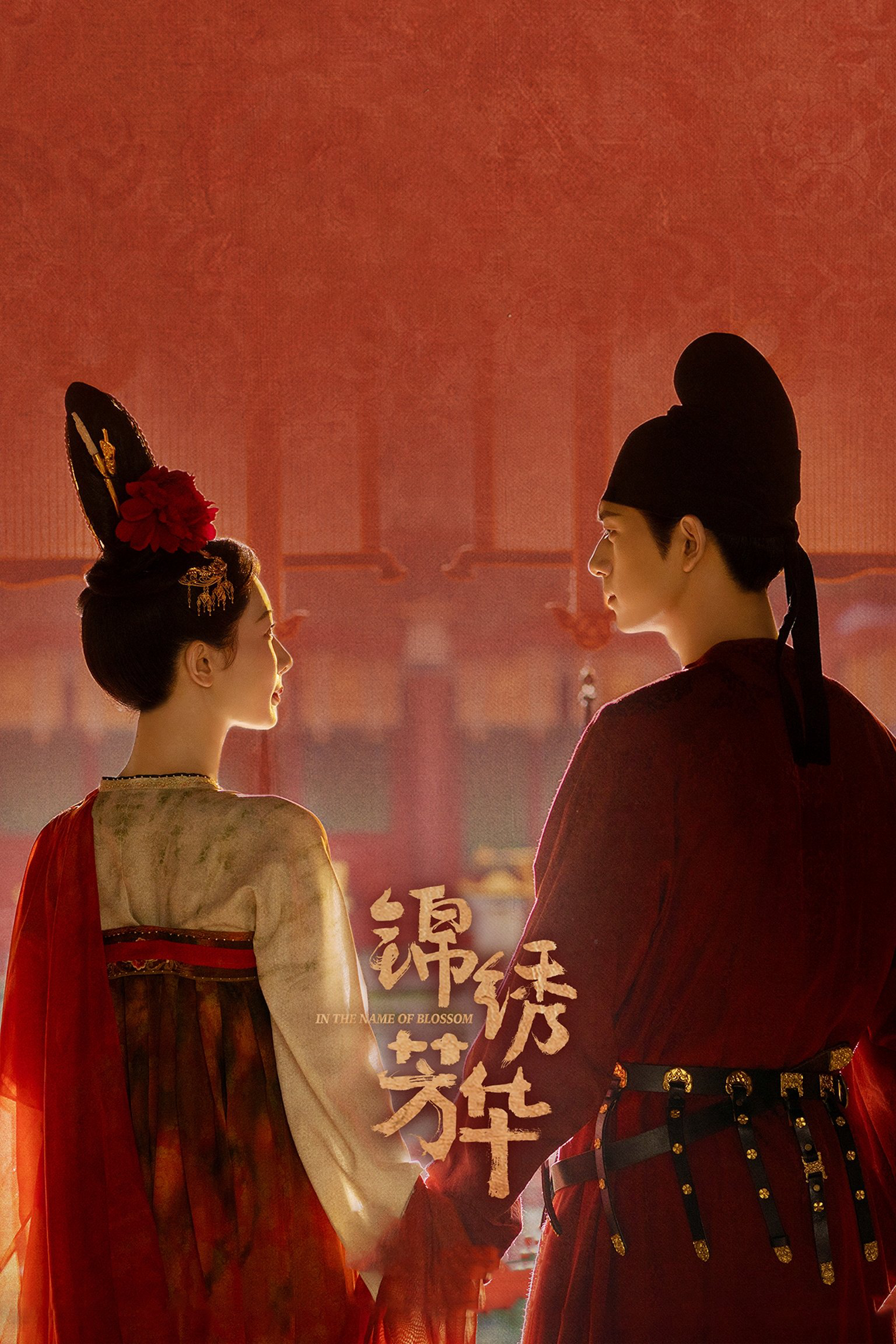 Xem Phim Quốc Sắc Phương Hoa (Phần 2) - Cẩm Tú Phương Hoa Vietsub HD Online - Rophim