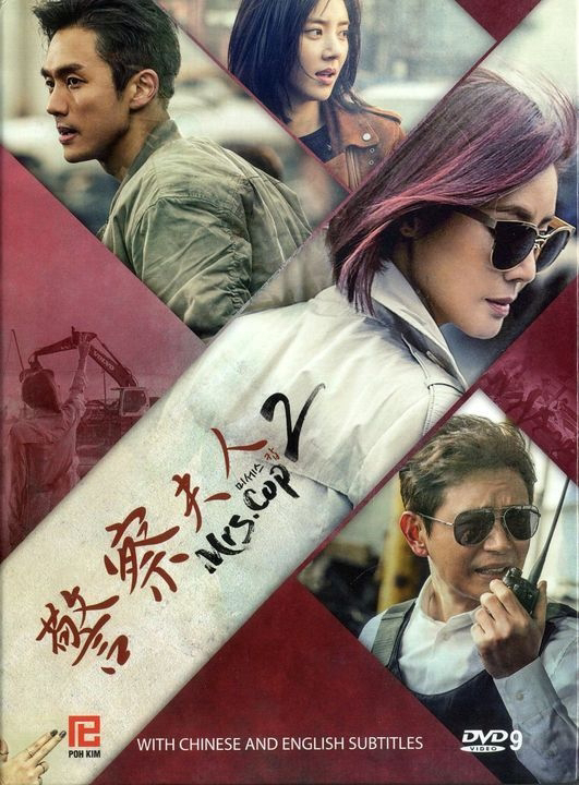 Xem Phim Quý Bà Cảnh Sát 2 Vietsub HD Online - Rophim