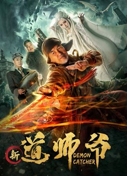 Xem Phim Quỷ bắt Vietsub HD Online - Rophim