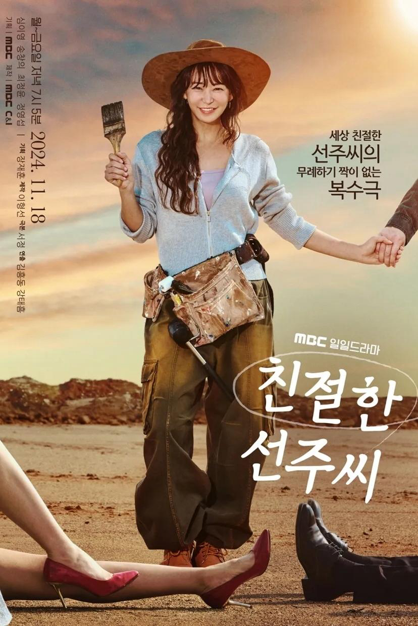 Xem Phim Quý Cô Seon Ju Phục Thù Vietsub HD Online - Rophim