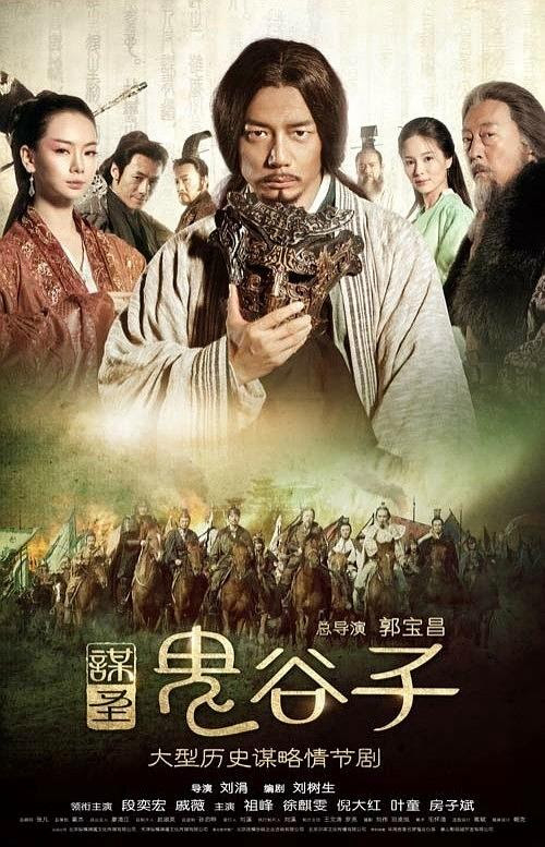 Xem Phim Quỷ Cốc Tử Vietsub HD Online - Rophim