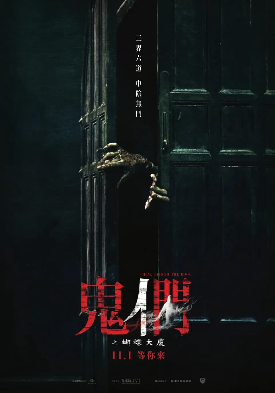 Xem Phim Quỷ Môn Quan Phong Ấn Vietsub HD Online - Rophim