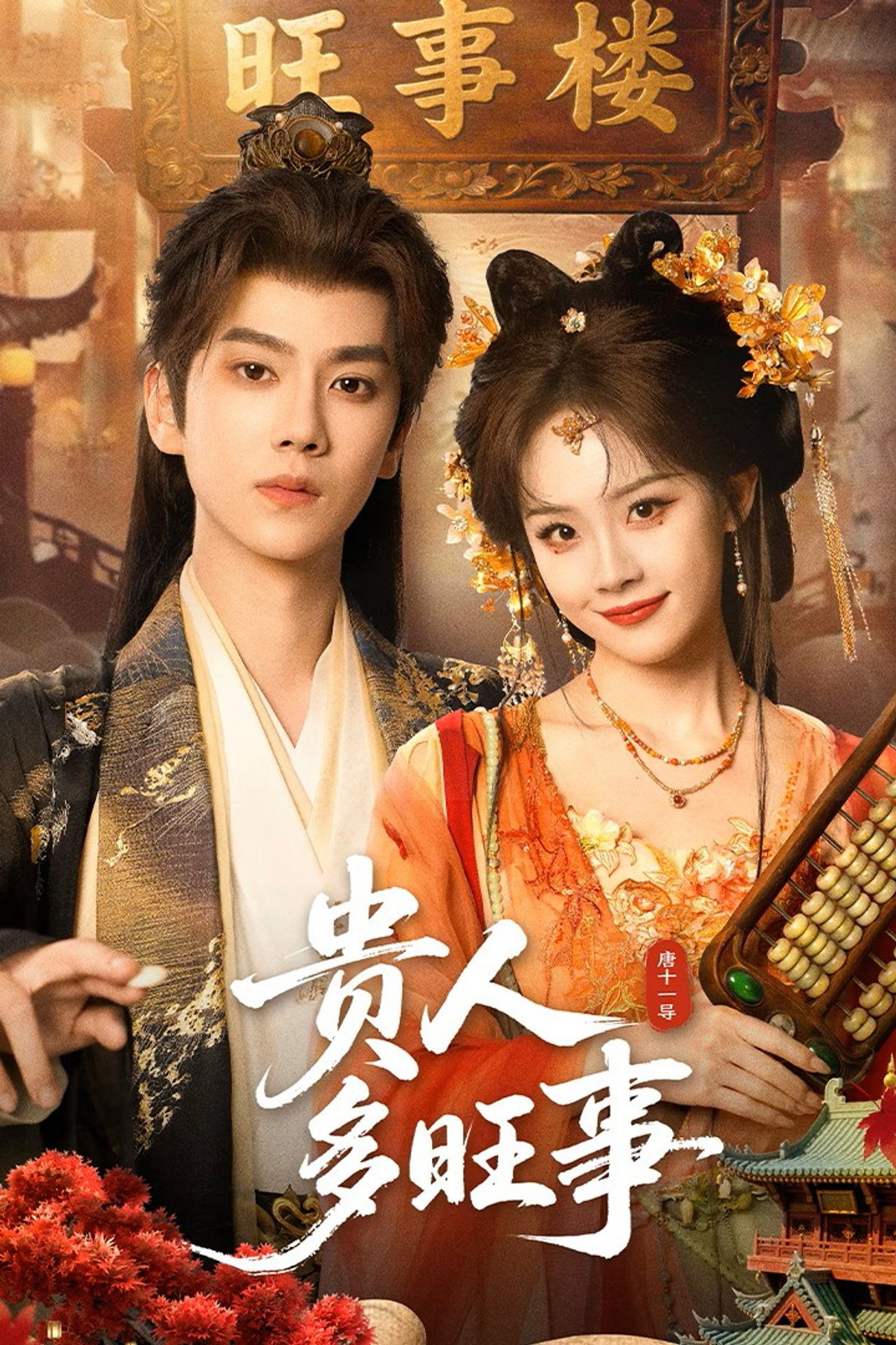 Xem Phim Quý Nhân Mang Nhiều Điềm Lành Vietsub HD Online - Rophim