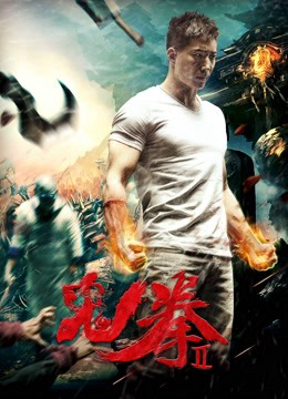 Xem Phim Quỷ Quyền 2 Vietsub HD Online - Rophim