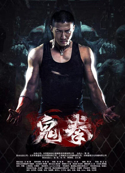 Xem Phim Quỷ Quyền Vietsub HD Online - Rophim