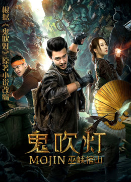 Xem Phim Quỷ Thổi Đèn: Vu Hiệp Quan Sơn Vietsub HD Online - Rophim