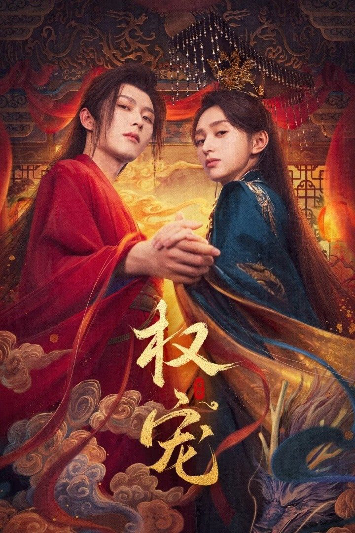 Xem Phim Quyền Sủng Vietsub HD Online - Rophim