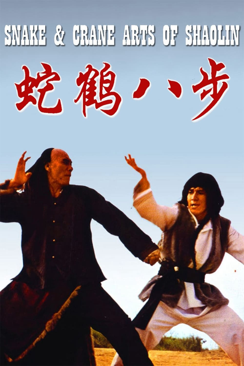 Xem Phim Quyền Tinh Vietsub HD Online - Rophim