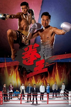 Xem Phim Quyền Vương Vietsub HD Online - Rophim