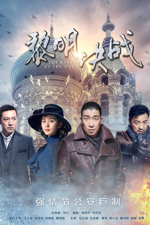 Xem Phim Quyết Chiến Lúc Bình Minh Vietsub HD Online - Rophim