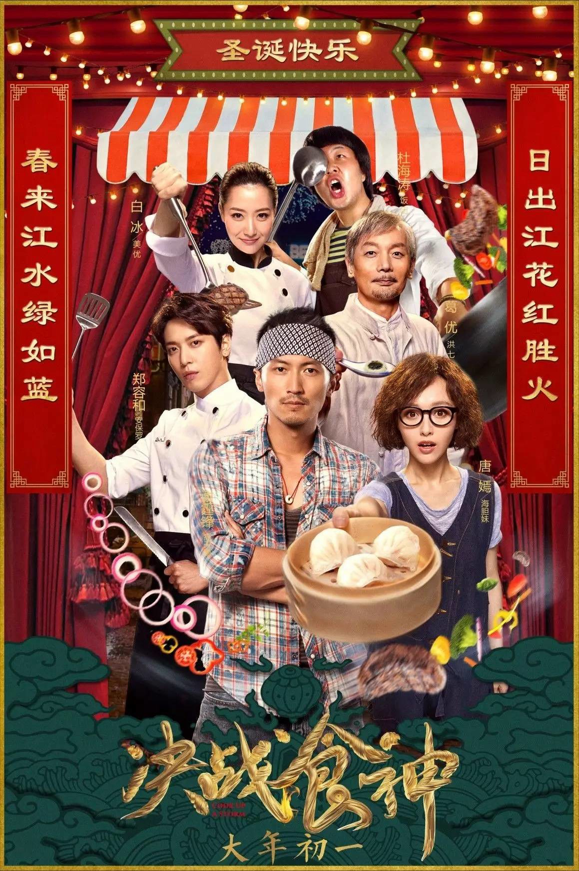 Xem Phim Quyết chiến thực thần Vietsub HD Online - Rophim