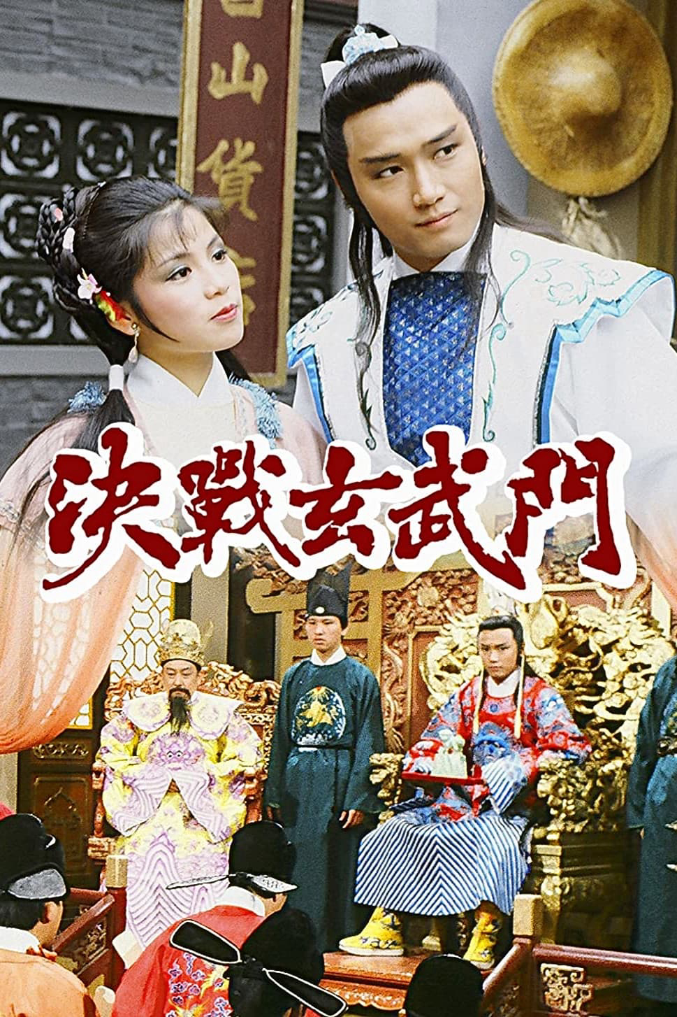 Xem Phim Quyết Chiến Võ Môn Vietsub HD Online - Rophim