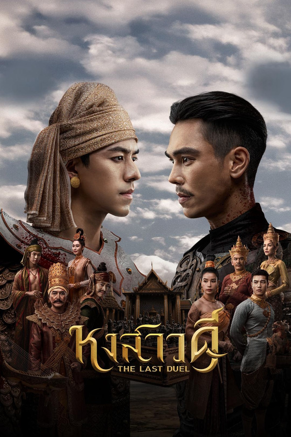 Xem Phim Quyết Chiến Vương Triều Vietsub HD Online - Rophim