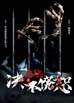 Xem Phim Quyết không tha trên hòn đảo Oán hồn Vietsub HD Online - Rophim