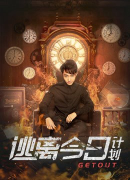 Xem Phim Ra ngoài Vietsub HD Online - Rophim
