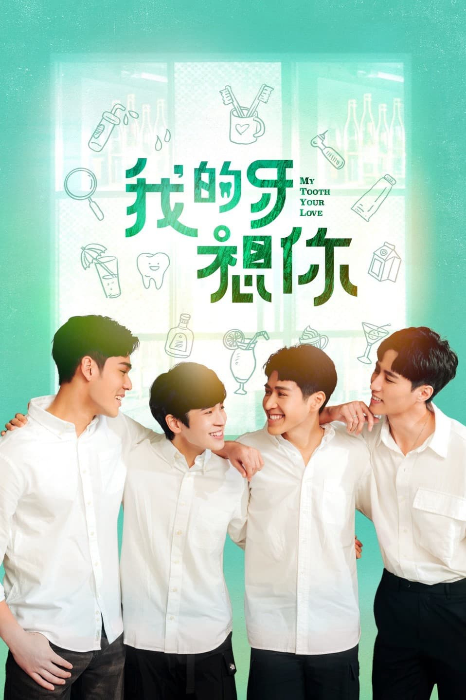 Xem Phim Răng Của Em Nhớ Anh Rồi Vietsub HD Online - Rophim
