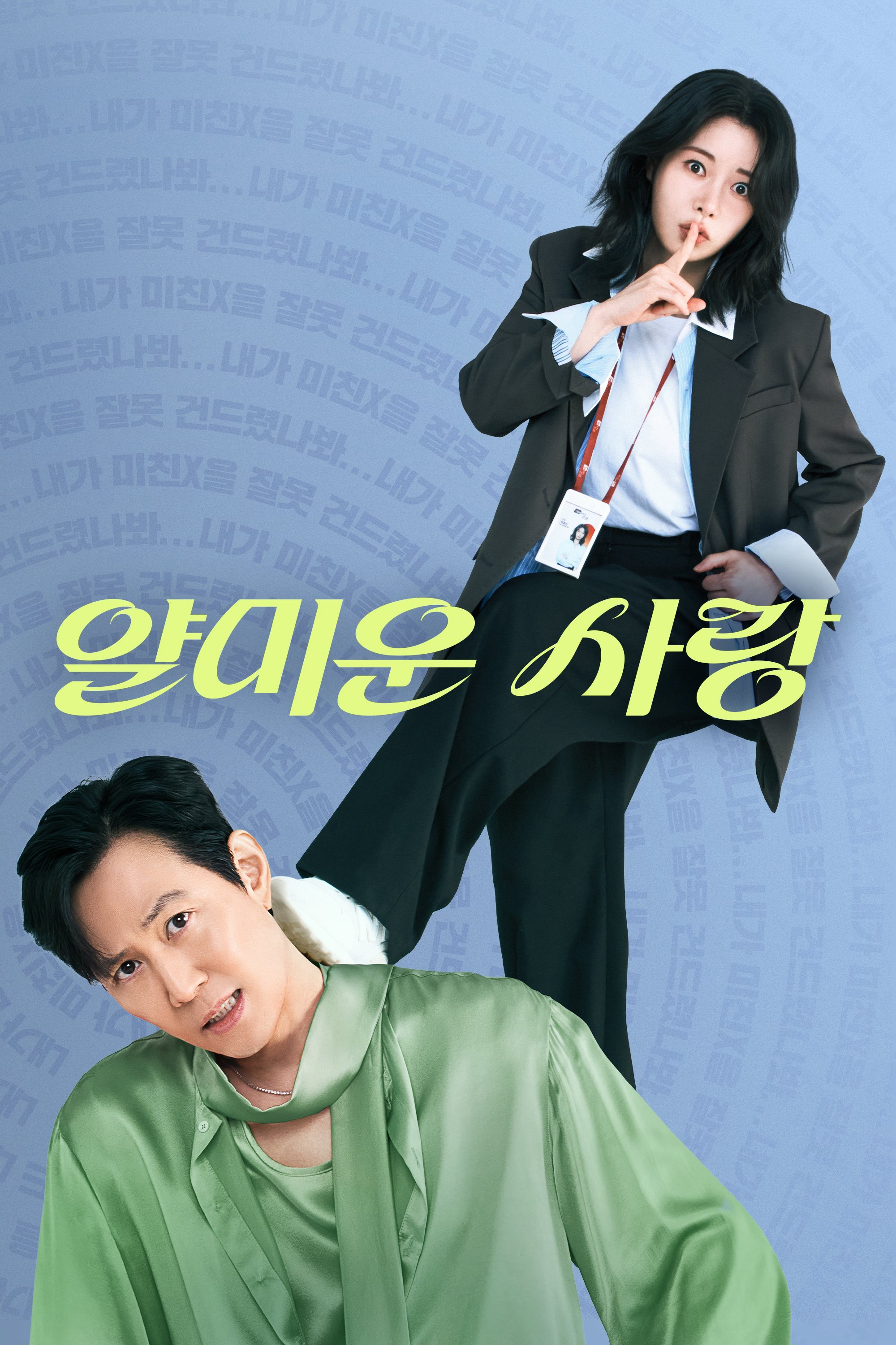 Xem Phim Rất Vui Không Gặp Em Vietsub HD Online - Rophim
