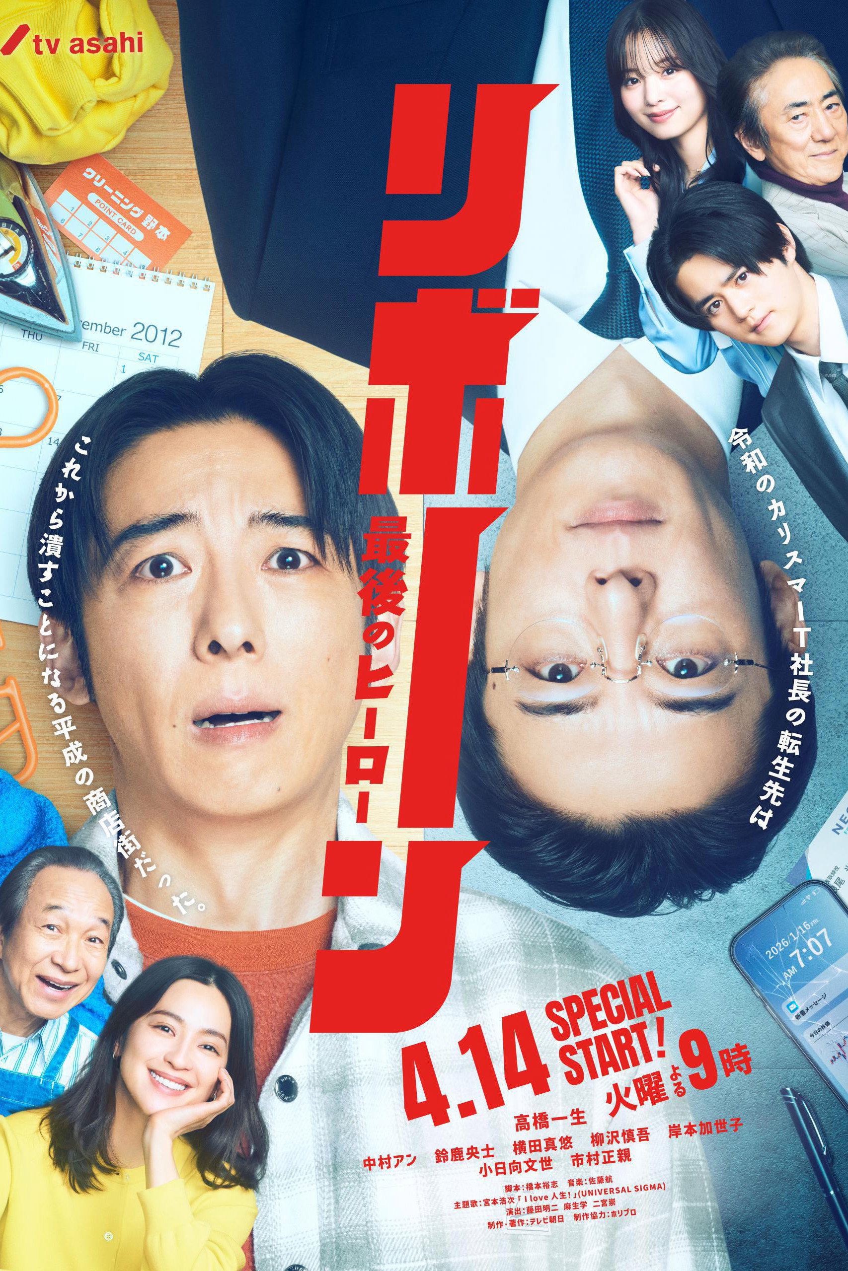 Xem Phim Reborn Vietsub HD Online - Rophim