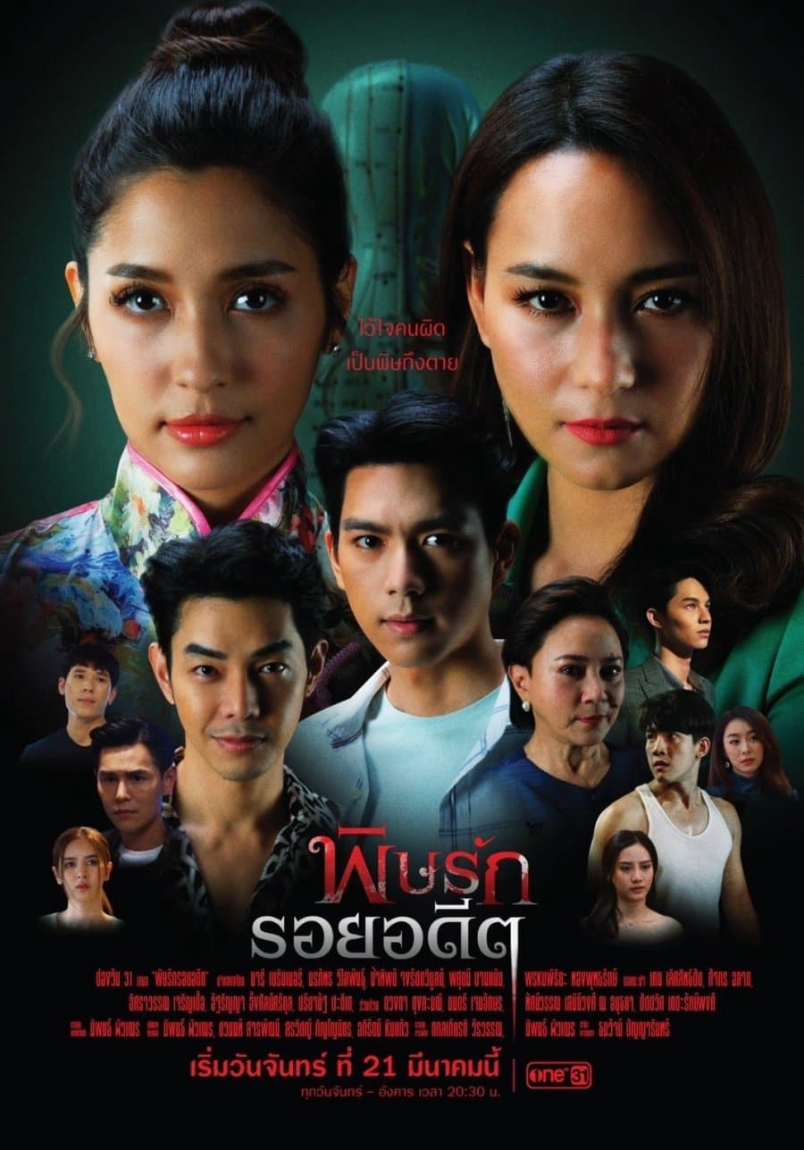 Xem Phim Revenge from the Past Vietsub HD Online - Rophim