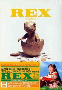 Xem Phim REX: Câu chuyện khủng long Vietsub HD Online - Rophim