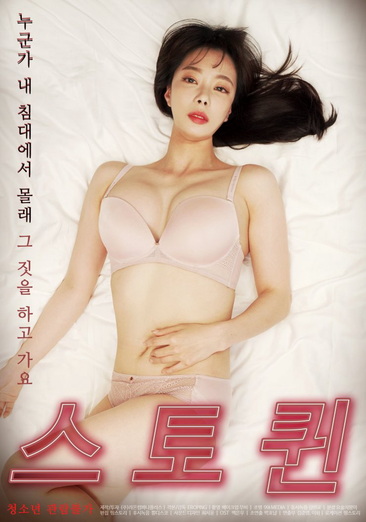 Xem Phim Rình Rập Em Gái Xinh Đẹp Vietsub HD Online - Rophim