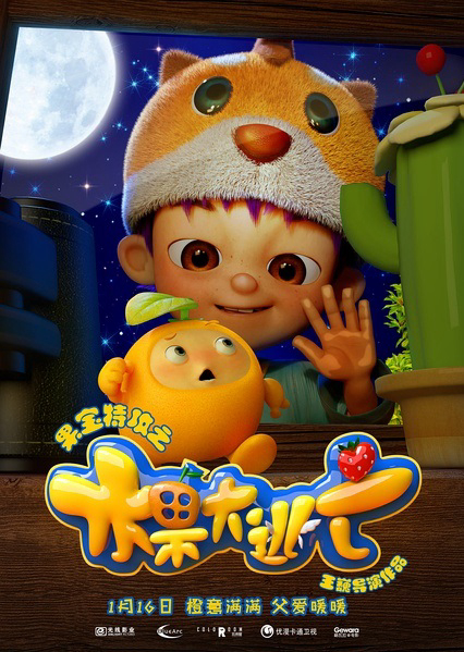 Xem Phim Robo Trái Cây: Cuộc Đào Thoát Vĩ Đại Vietsub HD Online - Rophim
