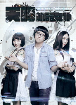 Xem Phim Robot Maid Vietsub HD Online - Rophim