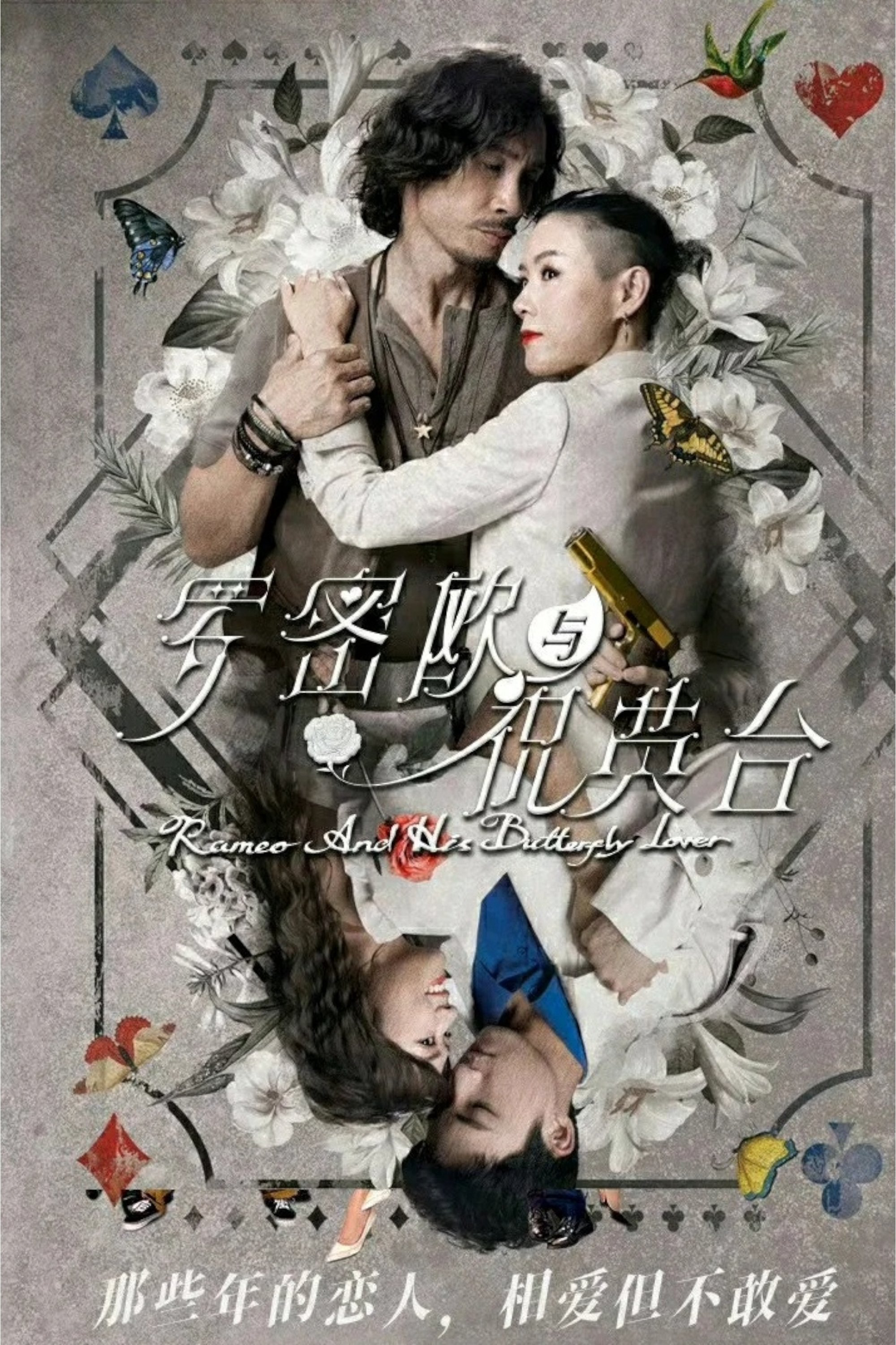 Xem Phim Romeo Và Chúc Anh Đài Vietsub HD Online - Rophim