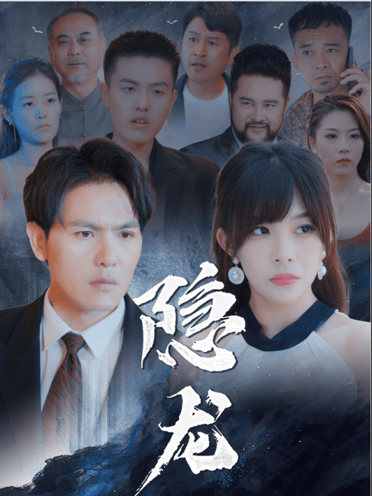 Xem Phim Rồng Ẩn Vietsub HD Online - Rophim