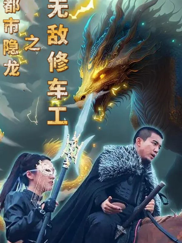 Xem Phim Rồng Ẩn Thành Phố: Thợ Sửa Xe Vô Địch Vietsub HD Online - Rophim