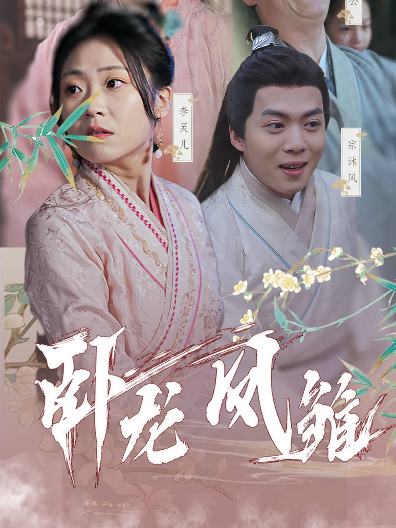 Xem Phim Rồng Ẩn và Phụng Hoàng Vươn Bay Vietsub HD Online - Rophim