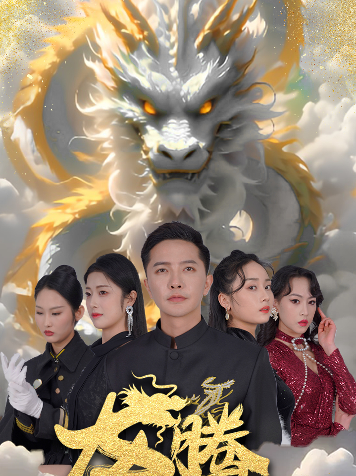 Xem Phim Rồng Bay Bốn Biển Vietsub HD Online - Rophim