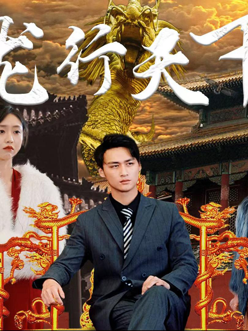Xem Phim Rồng Hành Thiên Hạ Vietsub HD Online - Rophim