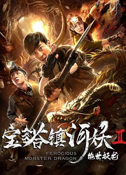 Xem Phim Rồng quái vật hung dữ Vietsub HD Online - Rophim