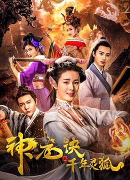 Xem Phim Rồng tái sinh và Cáo bảo vệ Vietsub HD Online - Rophim