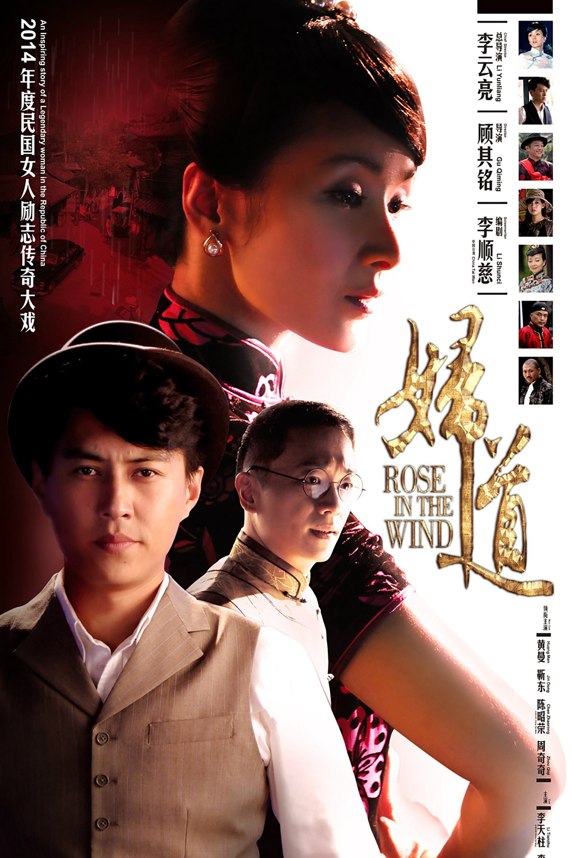 Xem Phim Rose in the Wind Vietsub HD Online - Rophim