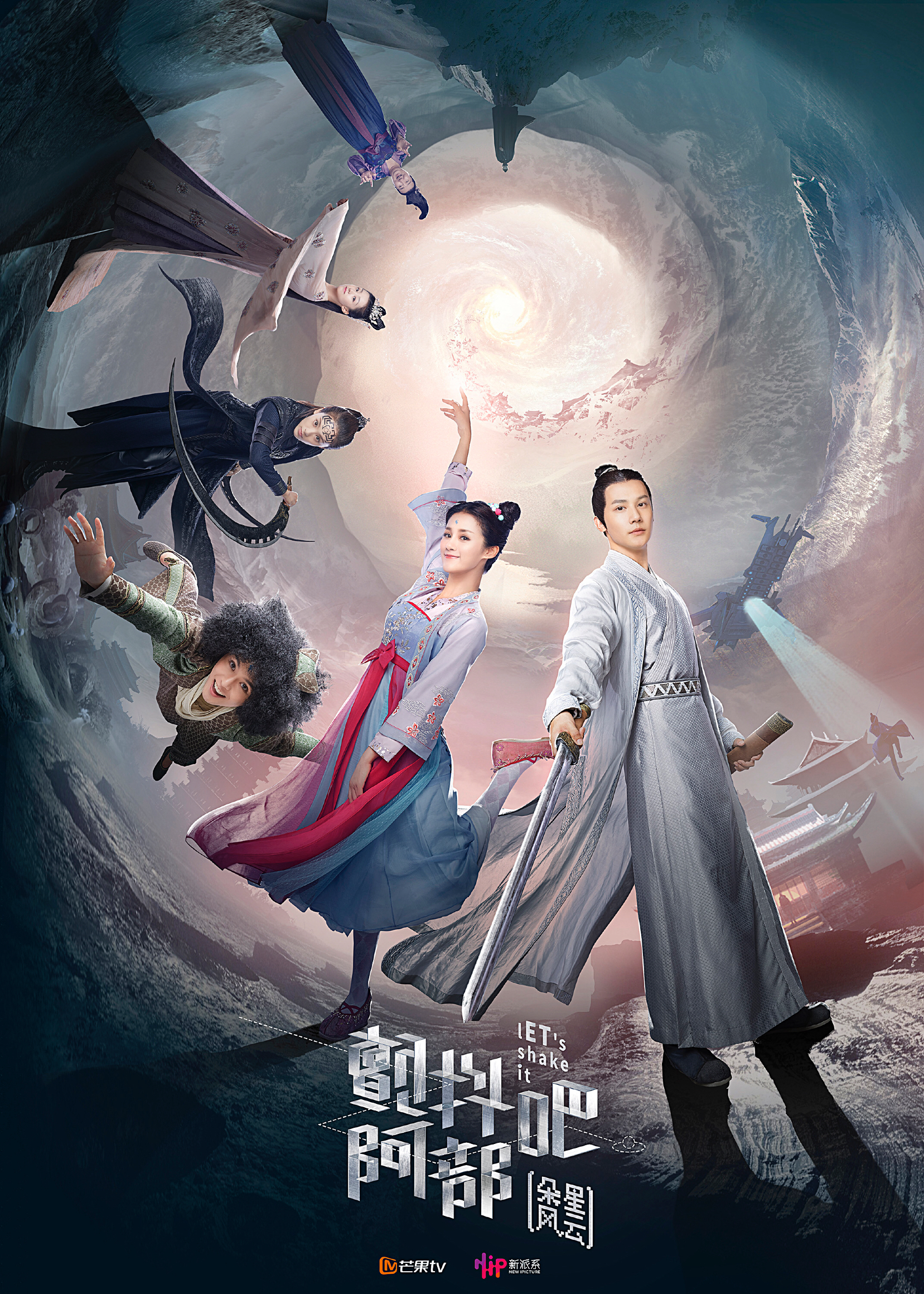 Xem Phim Run Rẩy Đi, A Bộ! Vietsub HD Online - Rophim