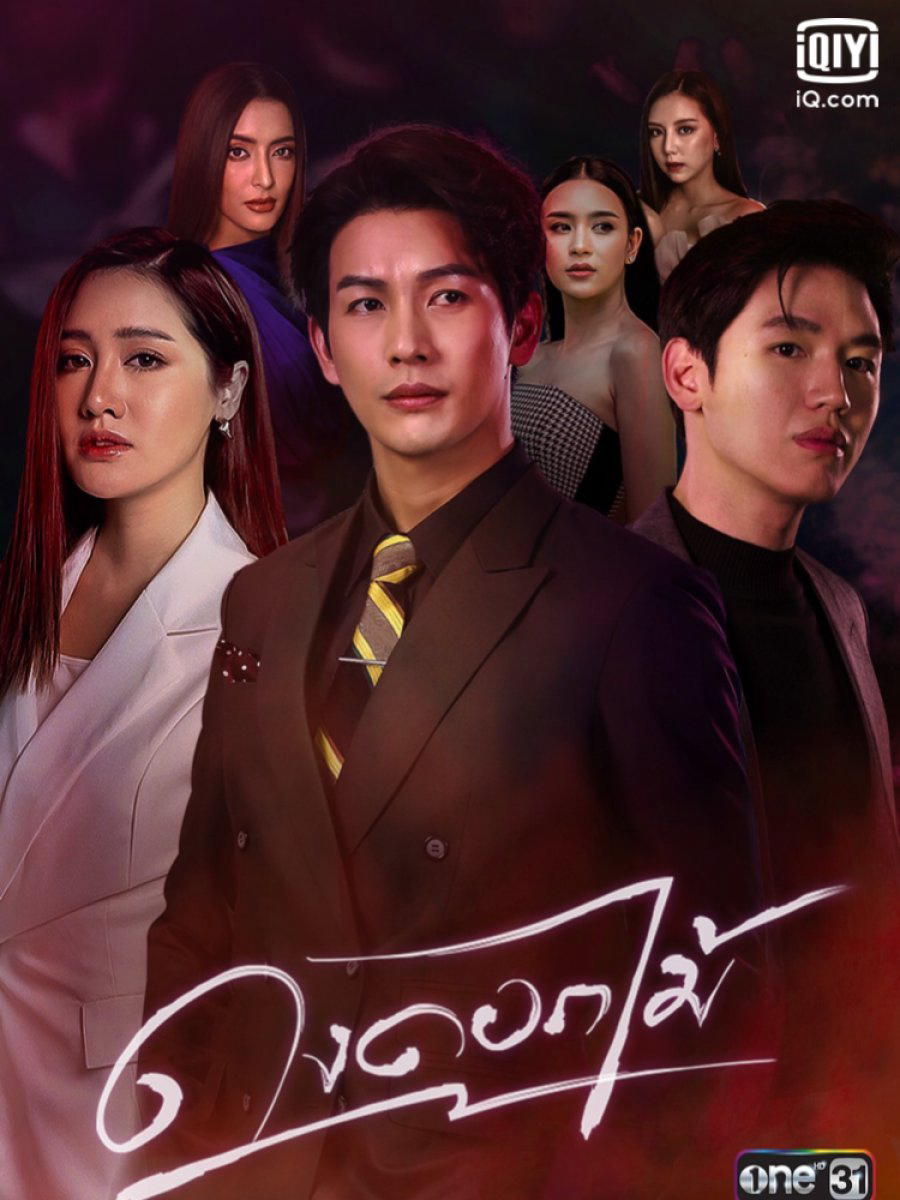 Xem Phim Rừng Hoa Rực Lửa Vietsub HD Online - Rophim