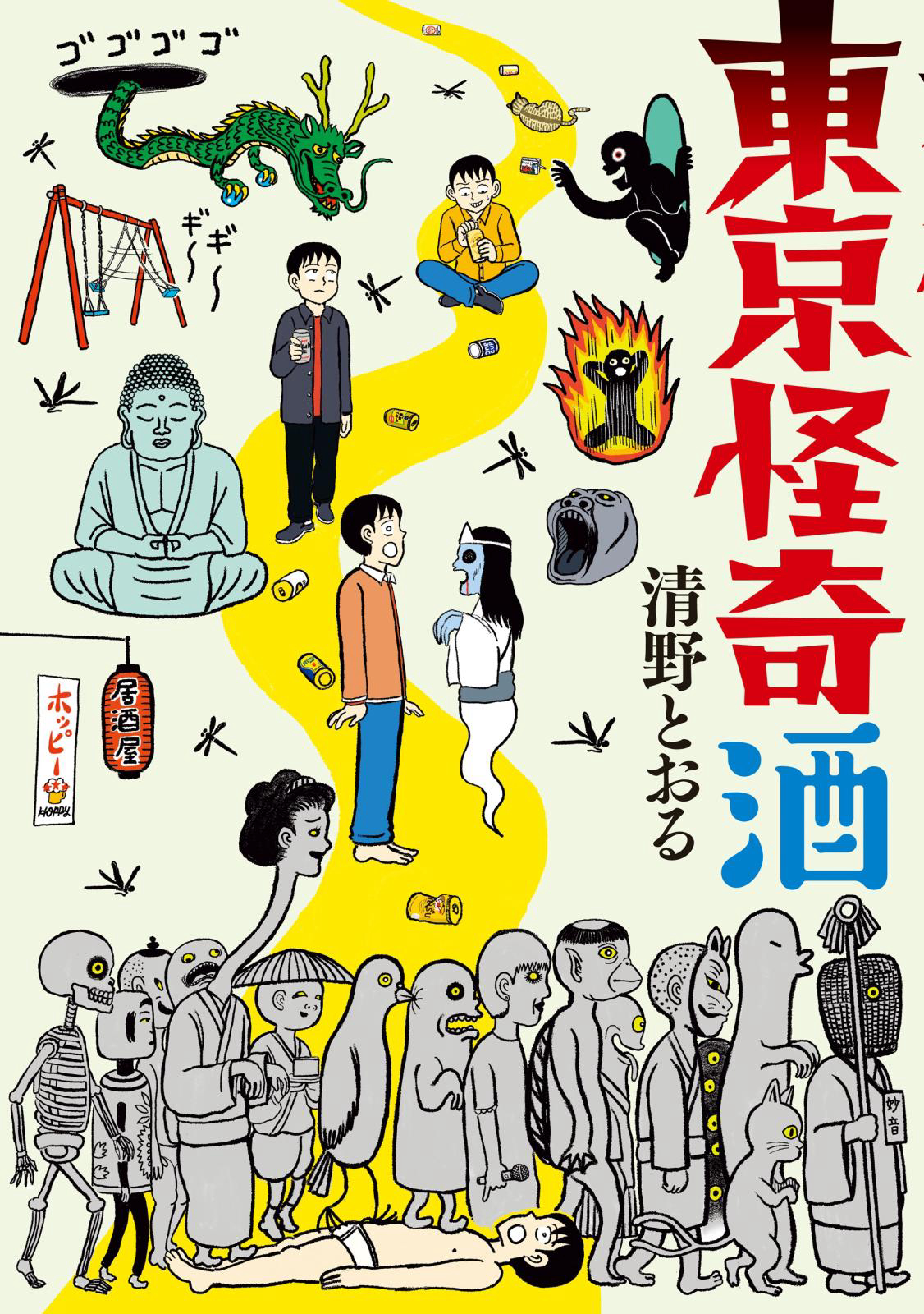 Xem Phim Rượu sake bí ẩn vùng Tokyo Vietsub HD Online - Rophim