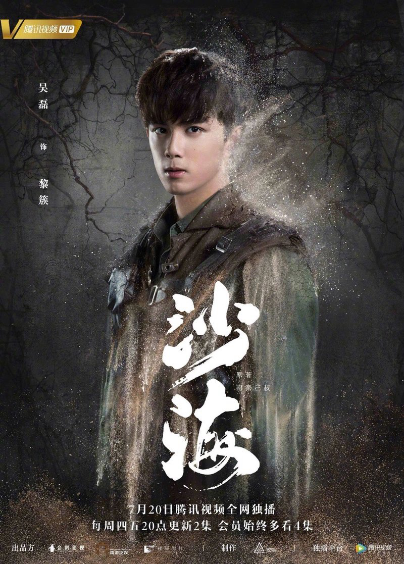 Xem Phim Sa Hải Vietsub HD Online - Rophim